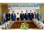 금감원, 부산 현장간담회…해운업 피해대응 TF 구성