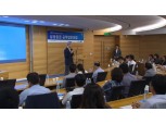 삼성증권, 재단 기금운용 담당자 대상 포럼 개최