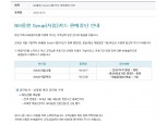 NH농협카드 올원시럽카드 판매 중단