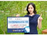 NH농협은행, 최고 2.89% '지수연동예금 16-9호' 출시