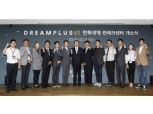 한화생명  "핀테크 스타트업 맞춤형 지원"