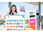 삼성화재, OK캐시백 연계 '멤버십 혜택' 강화