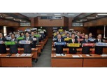 경기농협, 청탁금지법 준수 결의대회 개최