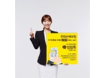 한화손보, '카카오톡 알림톡' 서비스 시행