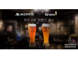 미드레이트, 3억원 규모 투자상품 '브롱스' 출시