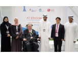 LG전자, UAE서 장애인용 모바일앱 개발 교육