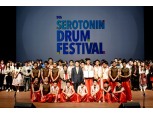 삼성생명, '제5회 세로토닌 드럼페스티벌' 개최