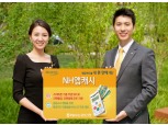 농협은행, 온라인 현금카드 결제 'NH앱캐시' 출시