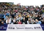 현대모비스, 부품 대리점 대표 초청 ‘음악회’ 개최