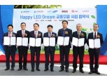 삼성카드, 대전에 LED조명 교체 금융서비스 제공
