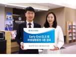 유안타증권, Early End ELS 등 파생결합증권 3종 공모