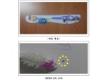 ‘맘앤쥬 펭귄 어린이 칫솔’ 환급 조치