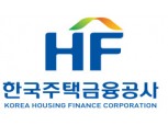 주택금융공사 적격대출, 연말까지 2조 추가 공급