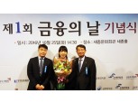 모아저축은행 김미은 주임, 금융위원장 표창 수상