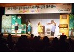 KEB하나은행, 다문화 어린이 대상 금융교육 실시