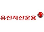 유진자산운용, 퇴직연금 고객 대상 펀드 가입 이벤트