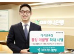 KEB하나은행, 통장 미발행 확대 시행