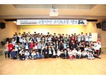 르노삼성차, ‘어린이 교통안전캠프’ 개최