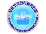 KB국민카드, 정보보호 관리체계(ISMS) 인증 획득