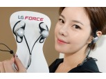 LG전자, 스포츠형 블루투스 이어폰 ‘LG 포스’ 출시