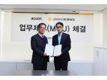 렌딩사이언스·애큐온캐피탈, 중금리대출 제휴협력