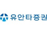 유안타증권, 전지점 대상 선강퉁 PT 경연대회