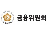 금융위, TV홈쇼핑 국산 자동차 판매 허용