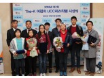 더케이손보, 초등학생 대상 UCC 페스티벌 시상식