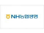 NH농협생명, 후순위채 발행 검토....RBC 200%↑유지