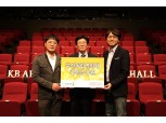KB손해보험, 부산독립영화제에 기부금 전달