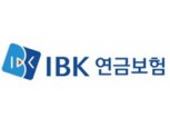 IBK연금보험, 온라인 방카슈랑스 진출