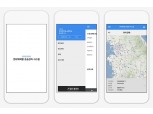 현대캐피탈, 스마트폰 운송관리 시스템 오픈