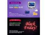 우리카드, 연회비 캐시백 및 해외직구 최대 50% 할인