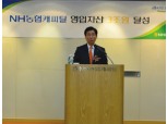 NH농협캐피탈, 영업자산 3조…성장동력 마련