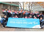 DGB생명, 서울·대구·부산에 연탄 2만여장 전달