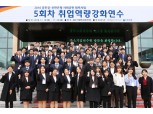 신한은행-중소기업진흥공단, 취업박람회 개최