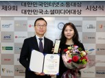 한국GM, 3년 연속 인터넷 소통 대상