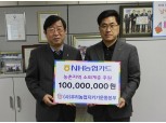 NH농협카드, 카드공익기금으로 사회공헌활동 전개