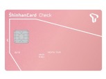 신한카드, SKT 휴대폰 구입 할인 체크카드 출시