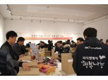 OK저축은행, 대전지역 연탄·생필품 전달