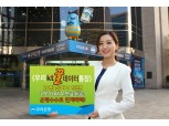 우리은행, 통신사 제휴 ‘우리KT꿀데이터통장’ 출시