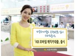 KB국민은행, 'KB 모바일 매직카대출' 출시