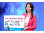 우리은행, ‘머니그램 다이렉트 해외송금’ 시행