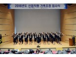 기보, 가족 초청 신입직원 입사식 개최