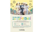 KEB하나은행, '하나머니 환전 Festival' 시행