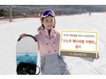 KB국민카드, '스노우 페스티벌' 이벤트 실시