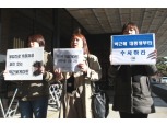 경실련, '대리처방' 의혹 박근혜 대통령 검찰 고발
