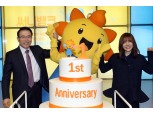 신한은행, 써니뱅크 1주년 기념식 개최