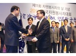 신한은행 대한민국 자원봉사대상 대통령 표창 수상