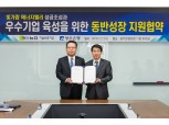 광주은행, 기술보증기금과 동반성장 지원 협약